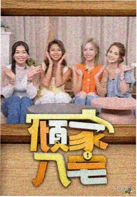 第九观测室名场面：九种笔迹的记录本